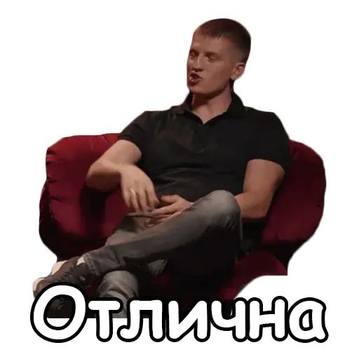 Стикер «Что было дальше?-8»