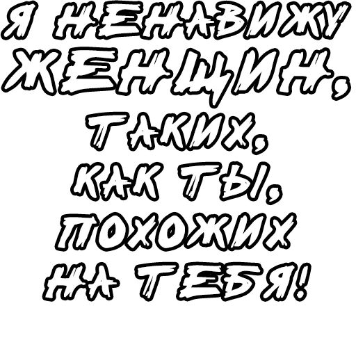 Стикер «Егор Летов и компания (1)-6»