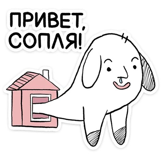 Стикер «Пчих-1»