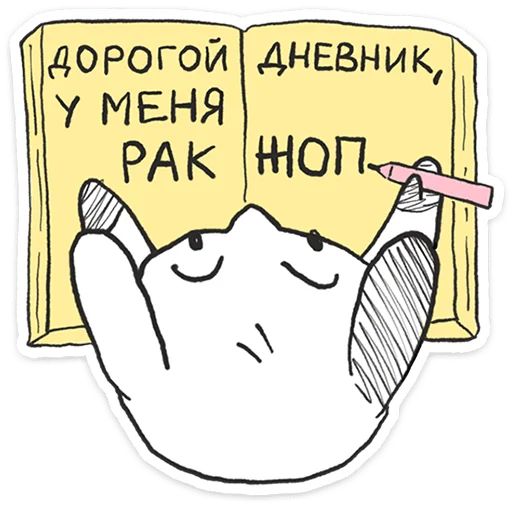 Стикер «Пчих-9»