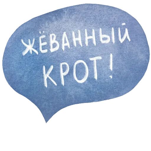 Стикер «Барсучий случай-7»