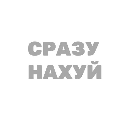 Стикер «Psarnya-2»