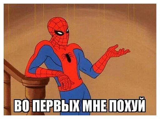 Стикер «Человек-паук фразы-1»