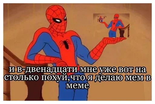 Стикер «Человек-паук фразы-12»