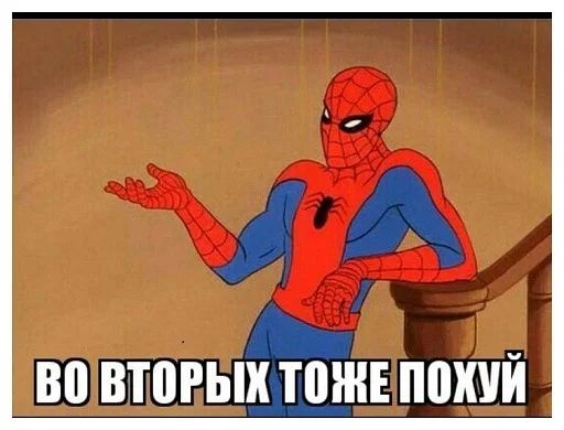 Стикер «Человек-паук фразы-2»