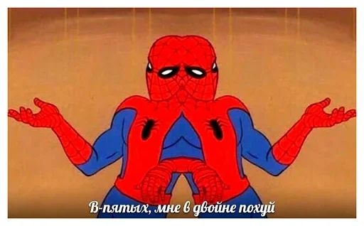 Стикер «Человек-паук фразы-5»