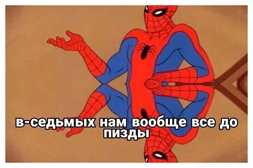 Стикер «Человек-паук фразы-7»