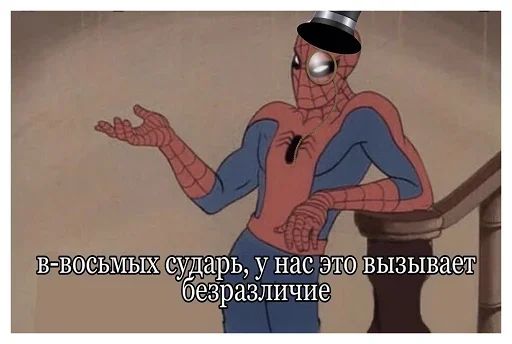 Стикер «Человек-паук фразы-8»