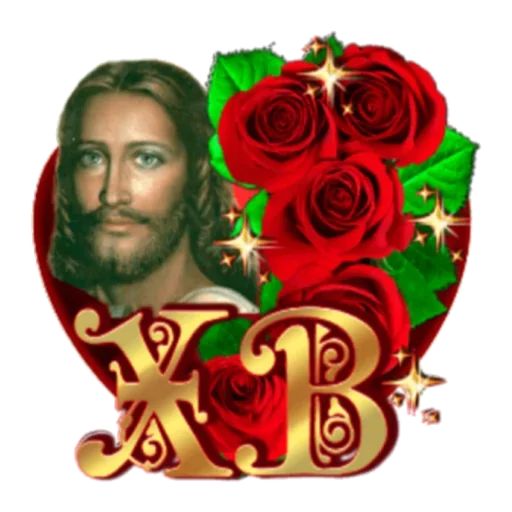Стикер «Христос Воскресе-9»