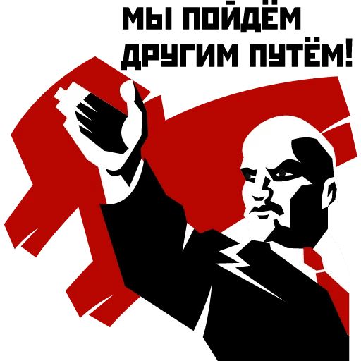Стикер «Революция 1917-1»