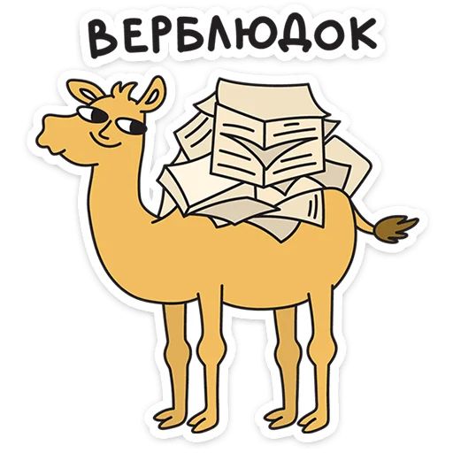 Стикер «Каламбуры-6»
