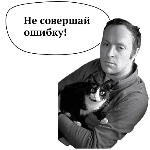 Стикер «Иосиф Бродский-10»