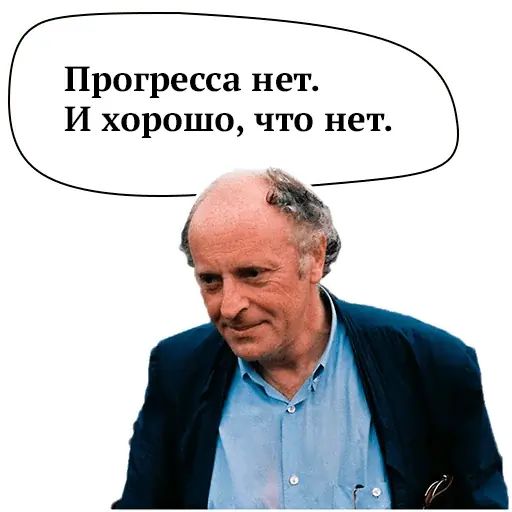 Стикер «Иосиф Бродский-12»