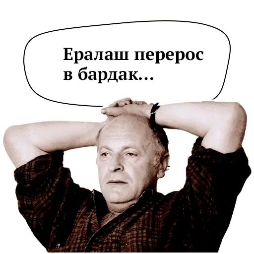 Стикер «Иосиф Бродский-4»