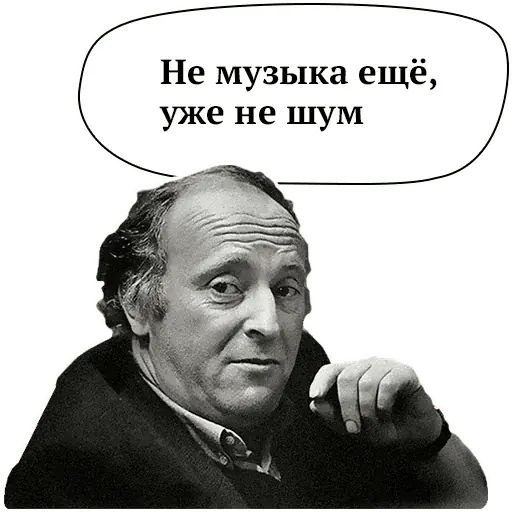 Стикер «Иосиф Бродский-5»