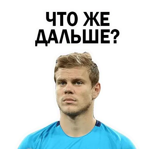 Стикер «Александр Кокорин-10»