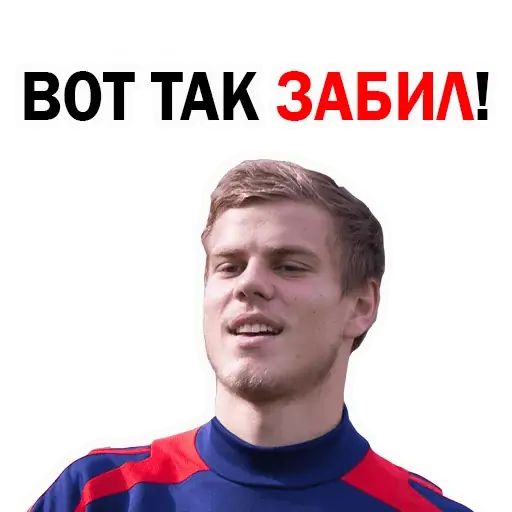 Стикер «Александр Кокорин-12»