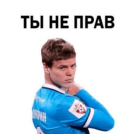 Стикер «Александр Кокорин-6»