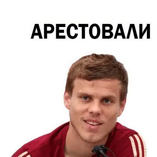 Стикер «Александр Кокорин-8»
