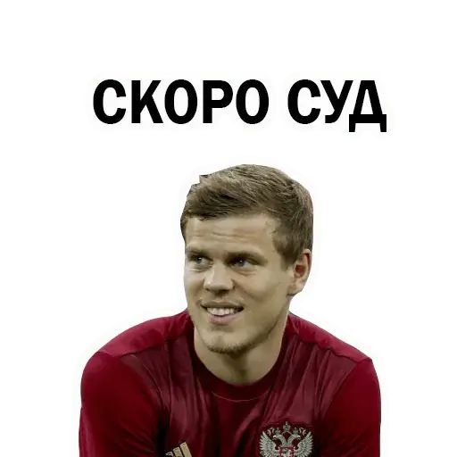 Стикер «Александр Кокорин-9»