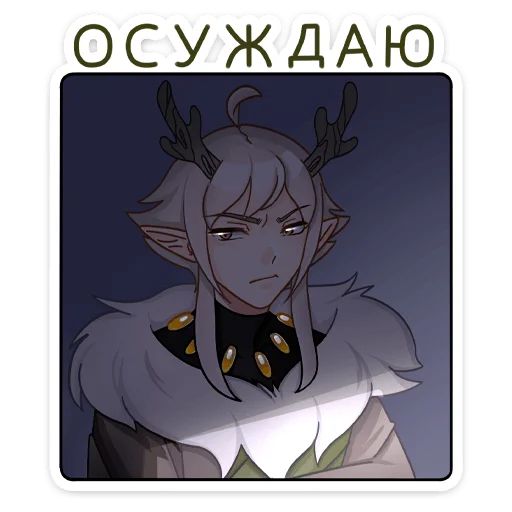 Стикер «Оддманд-2»