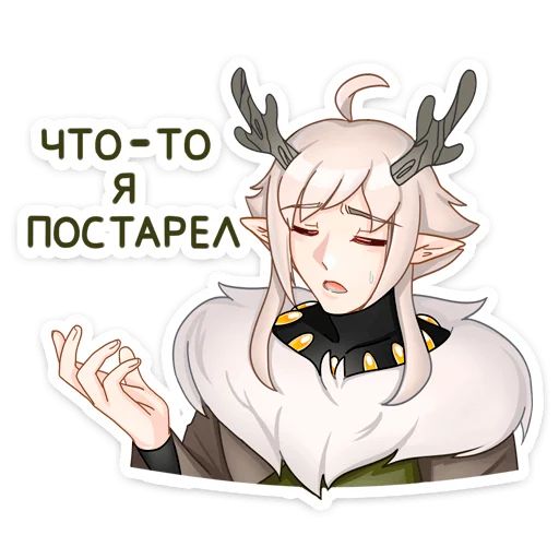Стикер «Оддманд-8»