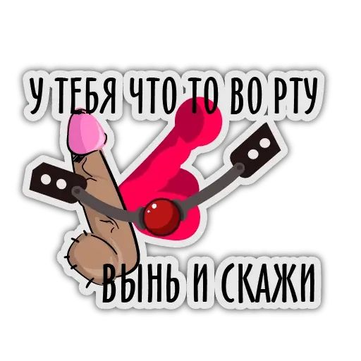 Стикер «БДСМ Мыши-1»