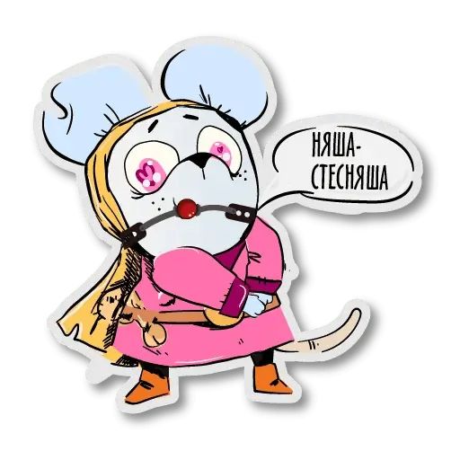 Стикер «БДСМ Мыши-5»