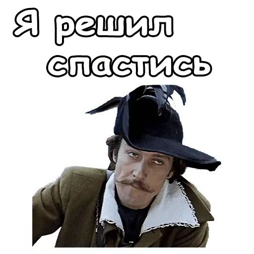 Стикер «Тот самый Мюнхгаузен-1»
