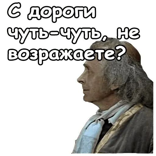 Стикер «Тот самый Мюнхгаузен-6»