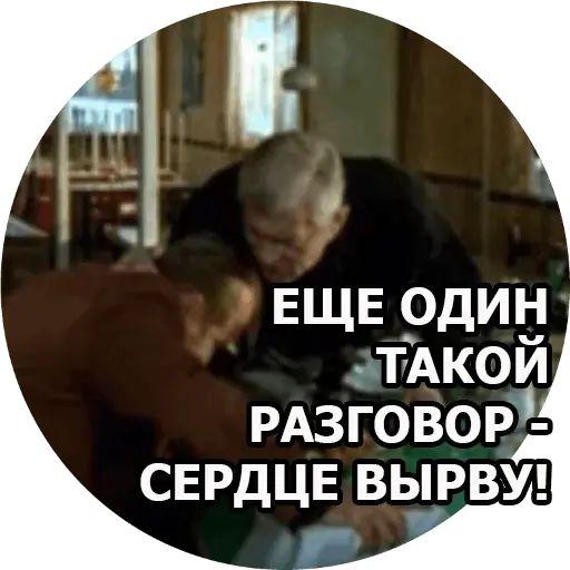 Стикер «Бригада-12»