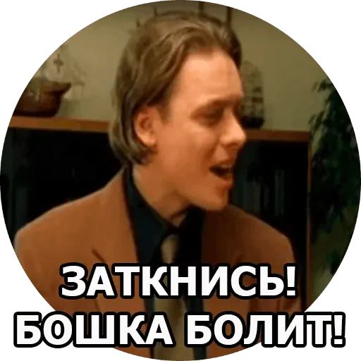 Стикер «Бригада-8»