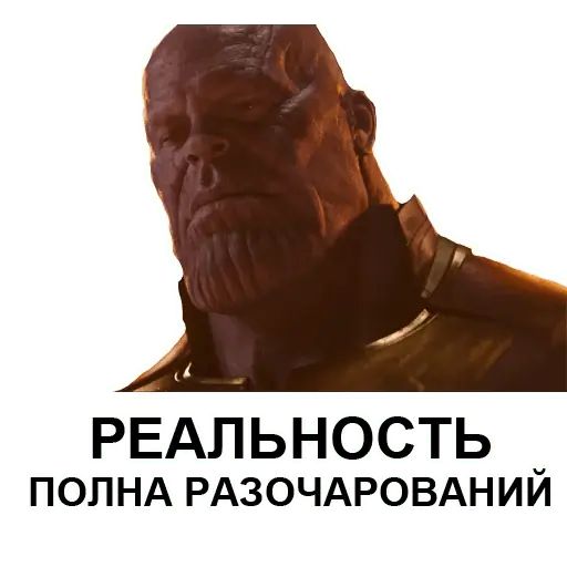 Стикер «Танос-3»