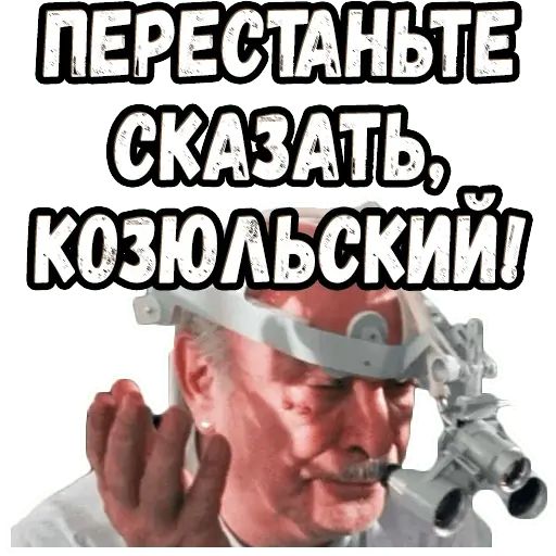 Стикер «Ширли-Мырли-12»
