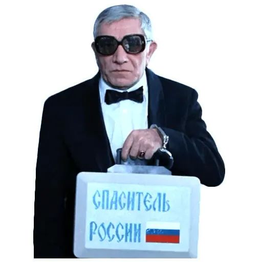 Стикер «Ширли-Мырли-8»