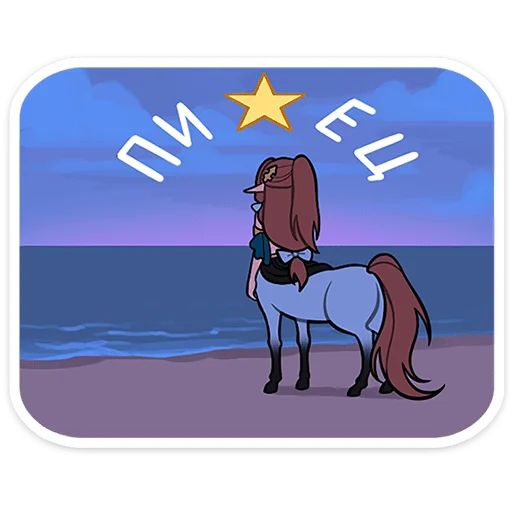 Стикер «Сагитта-3»