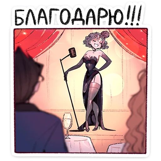 Стикер «Мадам Ринэль-4»