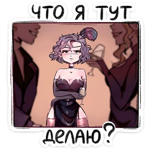 Стикер «Мадам Ринэль-7»