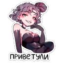 Набор стикеров «Мадам Ринэль»