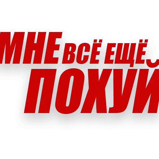Стикер «Злой Питерский-1»