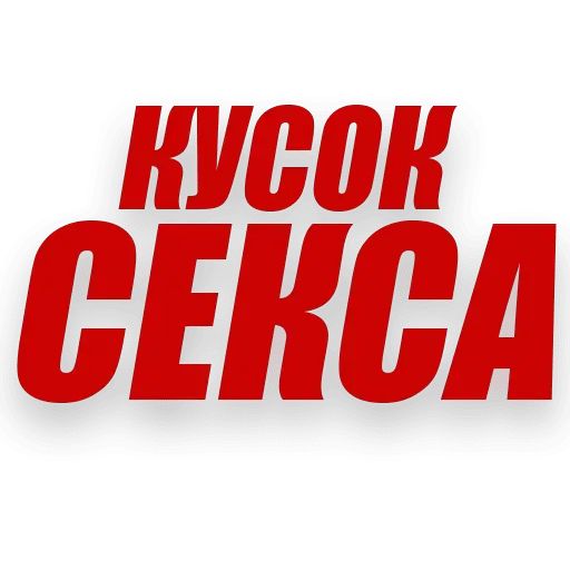 Стикер «Злой Питерский-7»