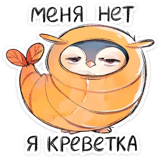 Стикер «Гвик-10»