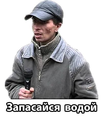 Стикер «Пидпалювач-2»