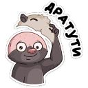 Набор стикеров «Медоед Хоня»