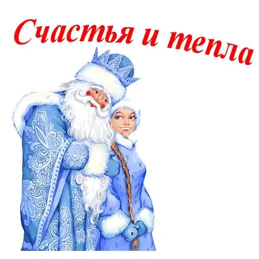 Стикер «С Новым Годом!-10»