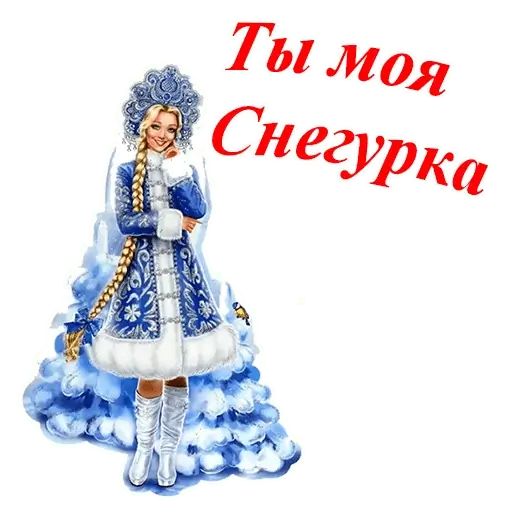 Стикер «С Новым Годом!-11»
