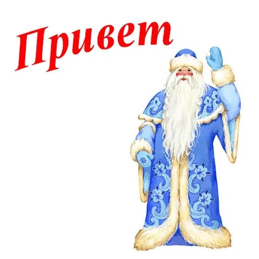 Стикер «С Новым Годом!-12»