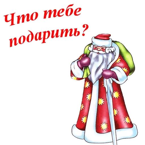 Стикер «С Новым Годом!-5»