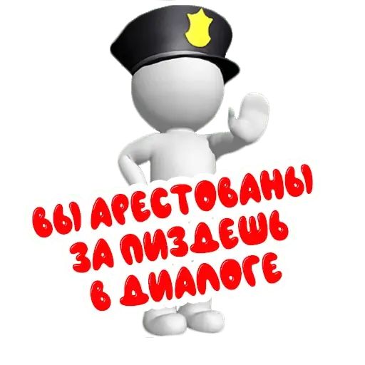 Стикер «3D человечки-2»