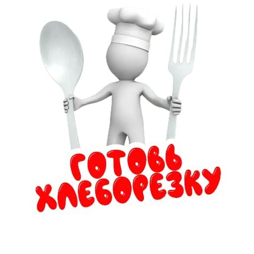 Стикер «3D человечки-8»